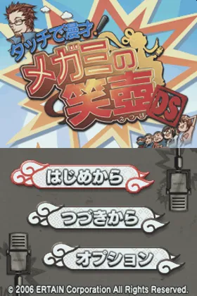 Touch de Manzai! Megami no Etsubo DS (Japan) screen shot title